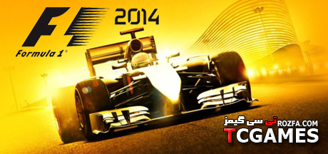 کرک سالم بازی F1 2014