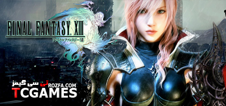 کرک نسخه ریلودد بازی Final Fantasy XIII