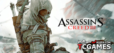 ترینر بازی اساسین کرید 3 Assassins Creed