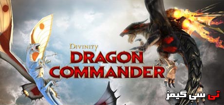کرک بازی فرمانده اژدها Divinity: Dragon Commander