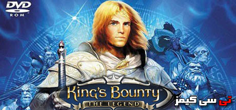 کرک سالم و نهایی بازی کینگ بونتی Kings Bounty The Legend