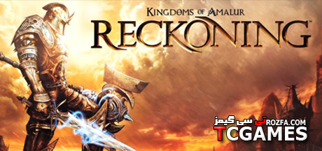 ترینر و رمزهای بازی Kingdoms of Amalur Reckoning