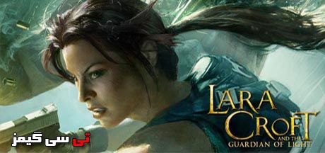 ترینر بازی لارا کرافت Lara Croft and the Guardian of Light