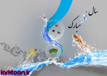 اس ام اس طنز تبریک عید نوروز 94