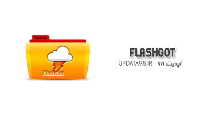  دانلود FlashGot 1.5.6.5 Final - مدیریت دانلود در مرورگر فایرفاکس