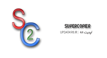 نرم افزار افزایش سرعت انتقال فایل در ویندوز - SuperCopier v4.0.1.12