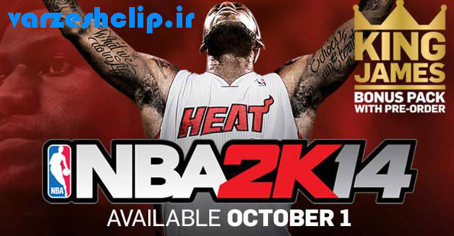 دانلود بازی NBA 2k14 برای Pc + کرک و آپدیت ها با لینک مستقیم | www.VarzeshClip.ir