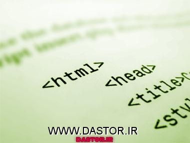 عناصر زبان HTML