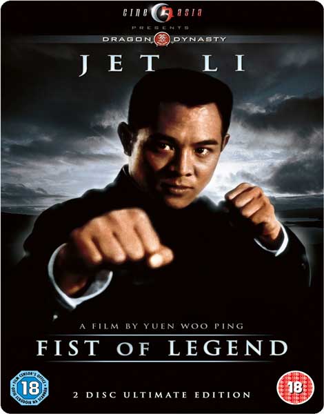 دانلود فیلم Fist of Legend 1994 