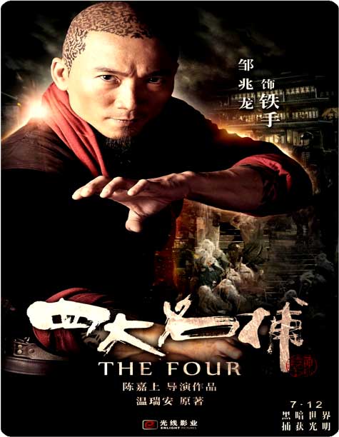  دانلود فیلم The Four 2012