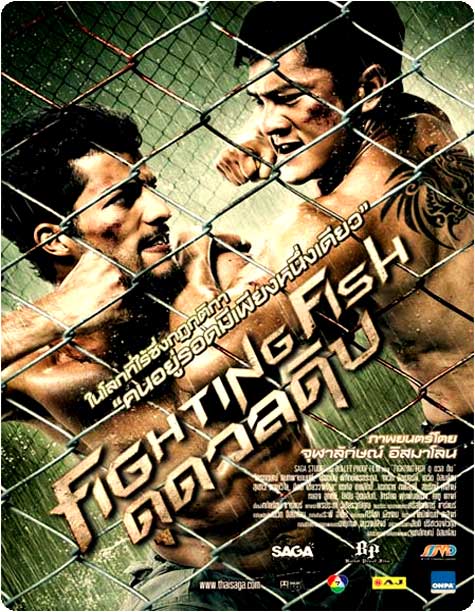  دانلود فیلم Fighting Fish 2012