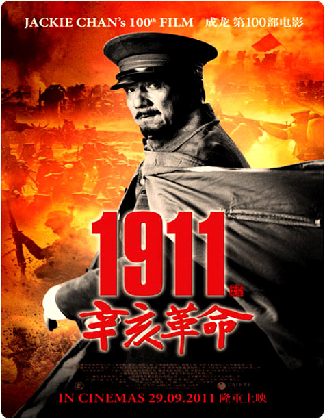 دانلود فیلم 2011 1911 