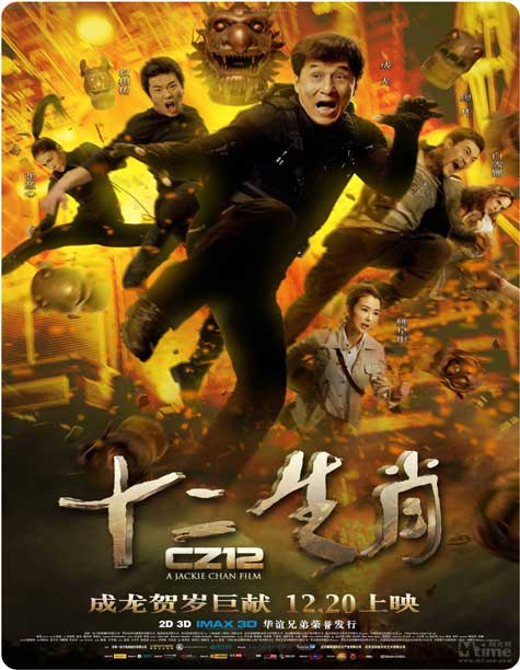 دانلود فیلم 2012 Chinese Zodiac دوبله فارسی 