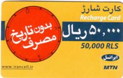 کارت شارژ رایگان ایرانسل 100% تست شده