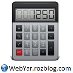 ابزار ماشین حساب گرافیکی