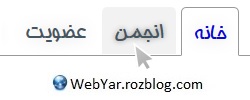 ابزار منوی بسیار زیبا با حالت تب دار برای وبلاگ و سایت