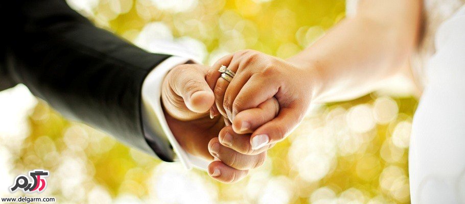 رازهای موفقیت در زندگی زناشویی
