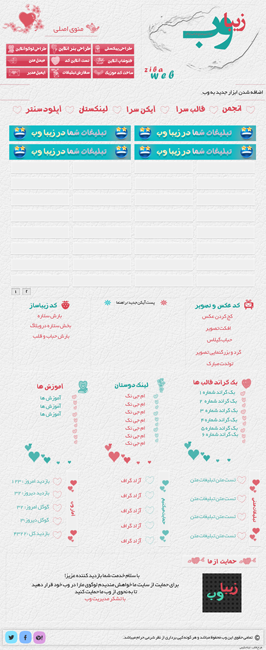 قالب لایه باز فانتزی با عنوان زیبا وب