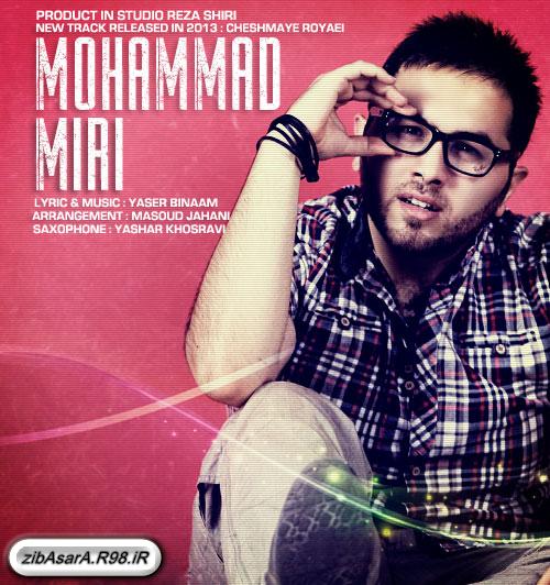 دانلود آهنگ جدید محمد میری به نام چشمای رویایی