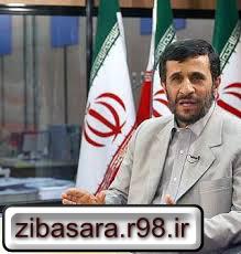 اخبار | رسیدگی شکایت مجلس از احمدی نژاد در چه مرحله  است؟