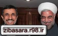 تفاوت طنز روحانی و احمدی‌نژاد