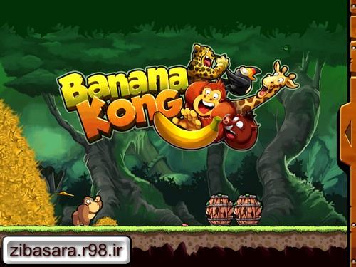 دانلود بازی گوریل و موز Banana Kong 1.6.13 برای اندروید