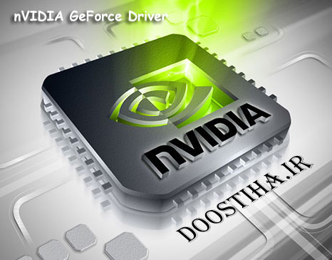 دانلود جدیدترین درایور انویدیا nVIDIA GeForce 335.23 WHQL