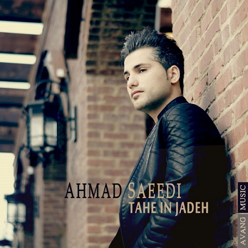 آهنگ احمد سعيدي به نام ته اين جاده