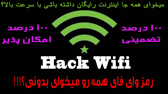 آموزش جلوگیری از هک شدن رمز وای فای wifi مودم