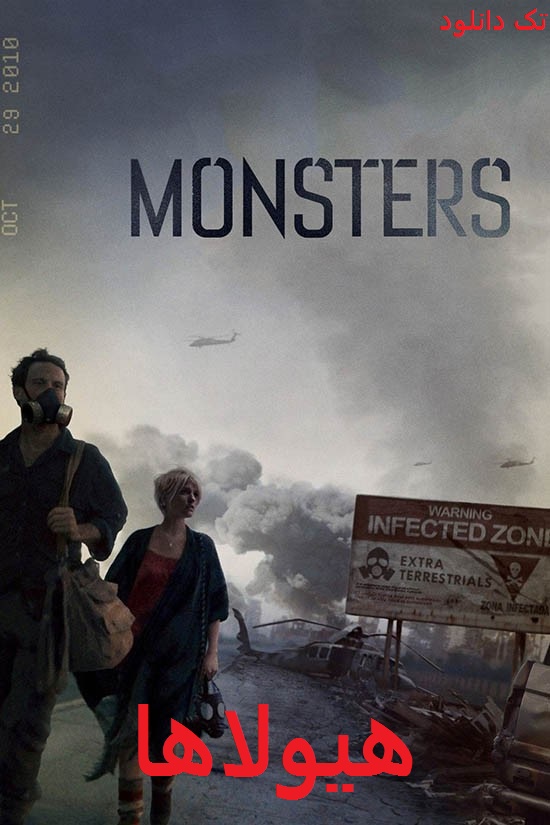 دانلود رایگان فیلم هیولاها Monsters 2010 با دوبله فارسی