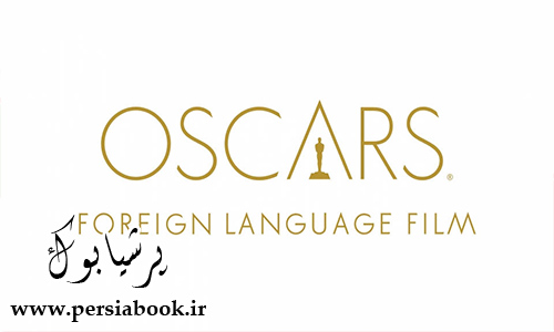 فیلم محمد رسول الله از ورود به لیست اولیه‌ی نامزدهای بهترین فیلم خارجی زبان اسکار بازماند