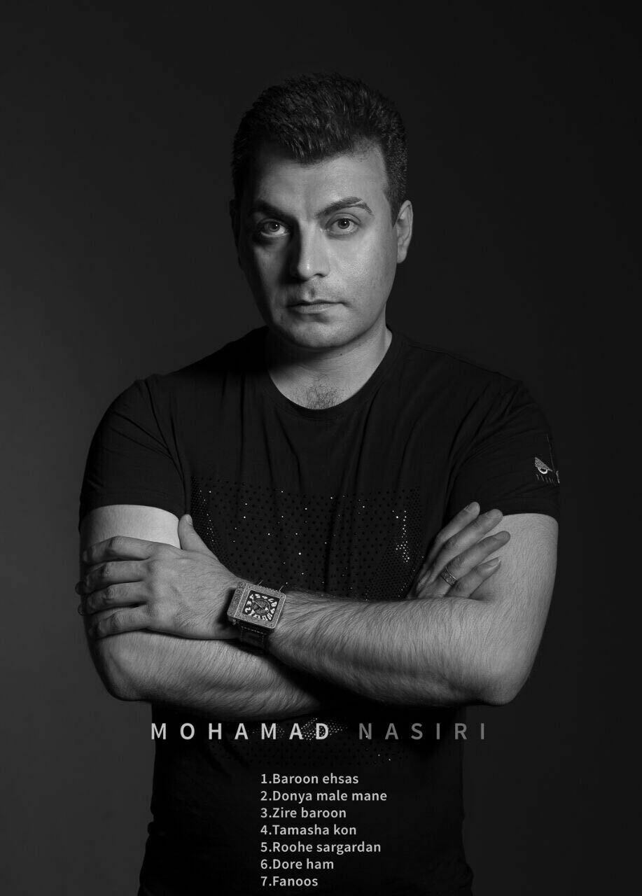 آهنگ جدید و زیبای محمد نصیری به نام بارون احساس