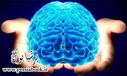 10 روش عملی تقویت حافظه از طب اسلامی
