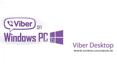 Viber نرم افزار وایبر برای ویندوز Viber 5.4.0.1664