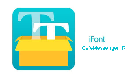 دانلود iFont 5.6.1 ای فونت تغییر فونت گوشی اندروید