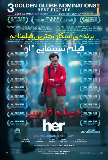 دانلود فیلم Her 2013 با دوبله فارسی