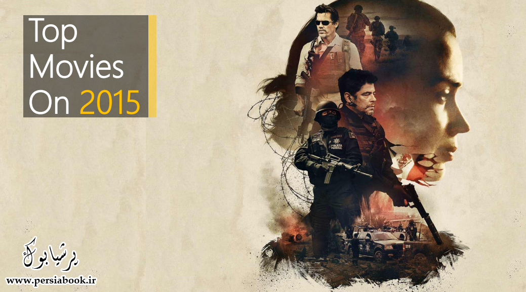 دانلود ویژه نامه بلوری: شماره صفر (معرفی برترین فیلم های سال 2015)