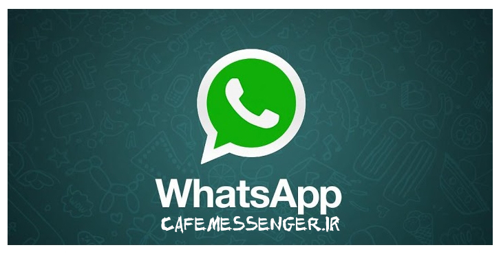دانلود WhatsApp 2.16.268 نسخه جدید واتس اپ برای اندروید