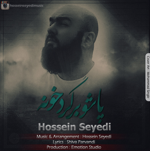 آهنگ حسين سيدي به نام پاشو برگرد خونه