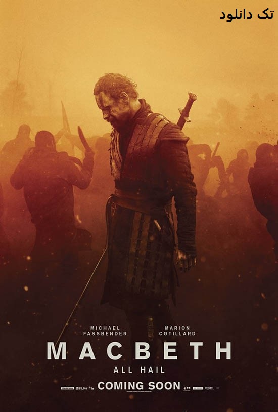 دانلود رایگان فیلم مکبث Macbeth 2015