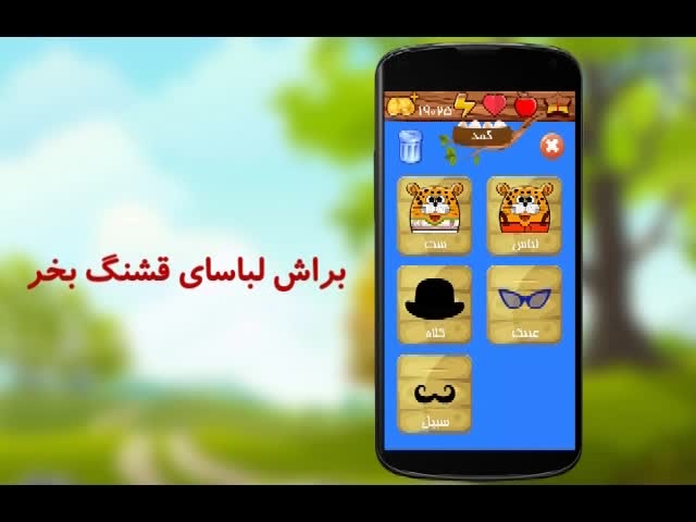 در بازی موبایل یوزانا از یوزپلنگ ایرانی مراقبت کنید