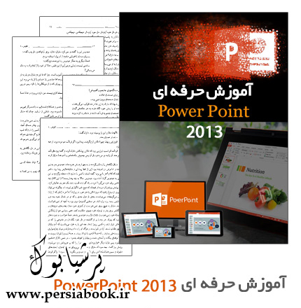 دانلود کتاب آموزش حرفه ای PowerPoint 2013