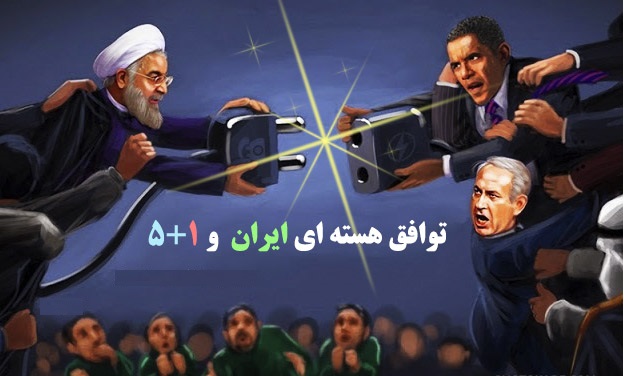متن کامل بیانیه توافق هسته ای ایران با آمریکا و 5+1