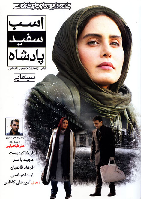 دانلود فیلم ایرانی اسب سفید پادشاه از لینک مستقیم 
