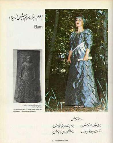 لباس زنان ایرانی در طول تاریخ