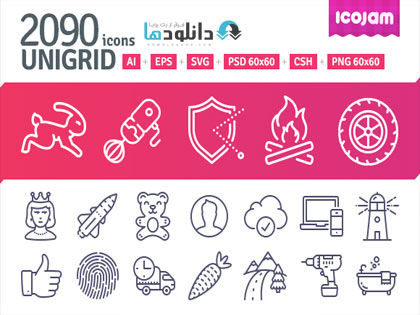  دانلود ۲۰۹۰ آیکون با موضوعات متنوع – CM 2090 Icons In UniGrid Set