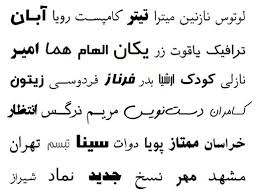  مجموعه ای کامل از فونتهای فارسی Persian Font Collection