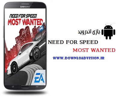 دانلود بازی اندروید نید فور اسپید موست وانتد -Need for Speed Most Wanted 1.3.71