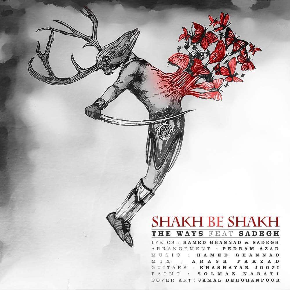 Sadegh Feat. The Ways - Shakh Be Shakh