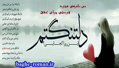 رمان ایرانی پرمخاطب ص.کرمی مجرد بنام فرصتی برای عشق